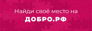 dobro.ru