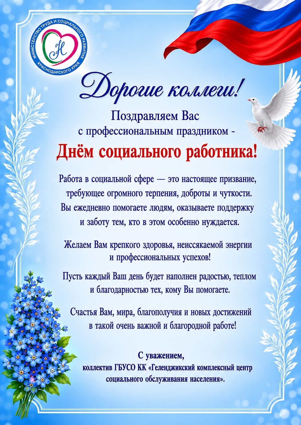 5 июня открытка