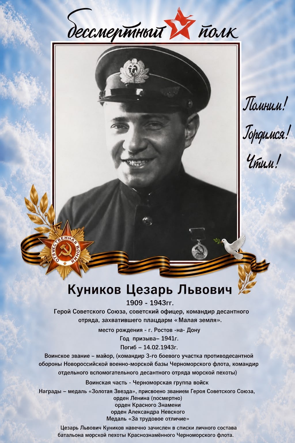 LAST Рамка Куников