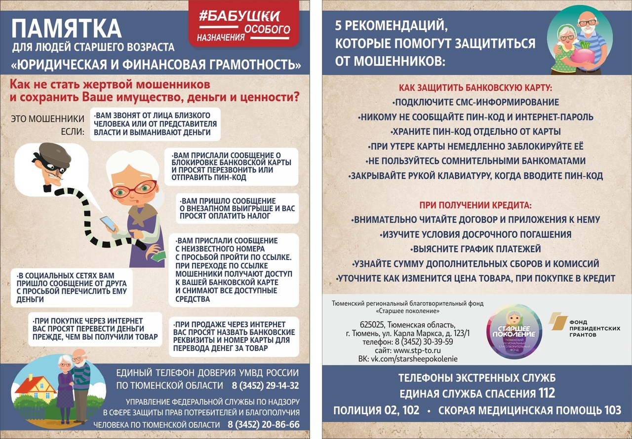 памятка1